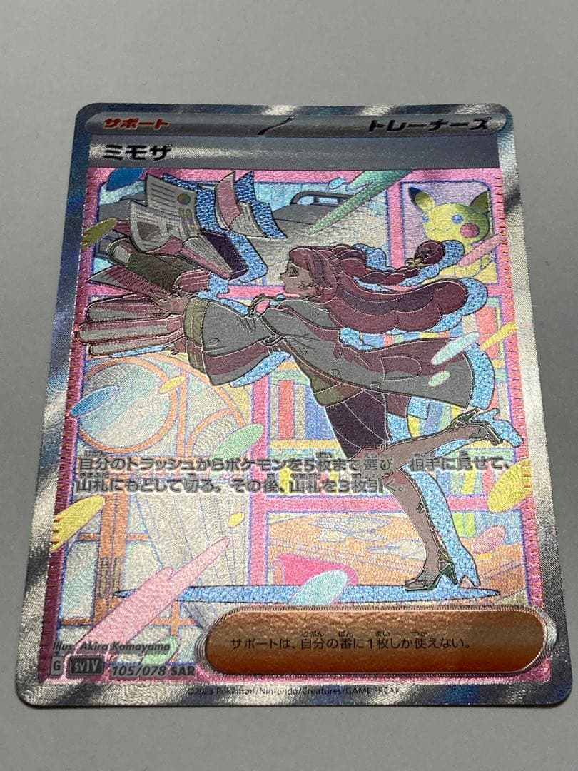 ミモザSAR ポケモンカード