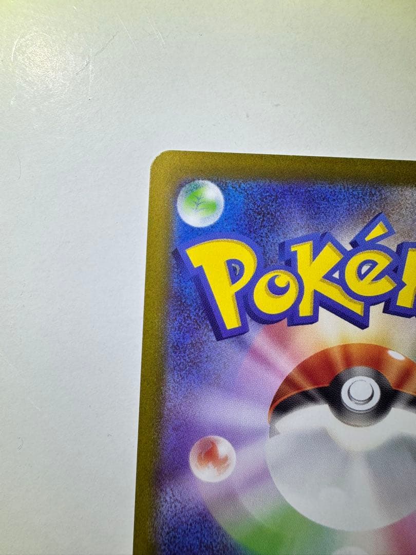 【美品＋センタリング】早い者勝ち　メイのはげまし SAR ポケモンカード ポケカ