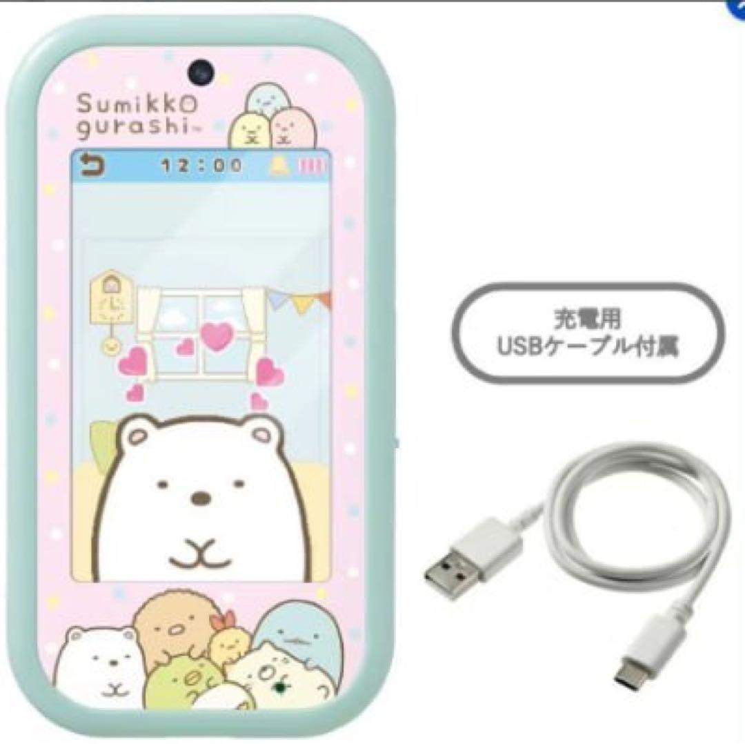 クリスマス2025 ☆すみっコスマホワイド プレミアムセット