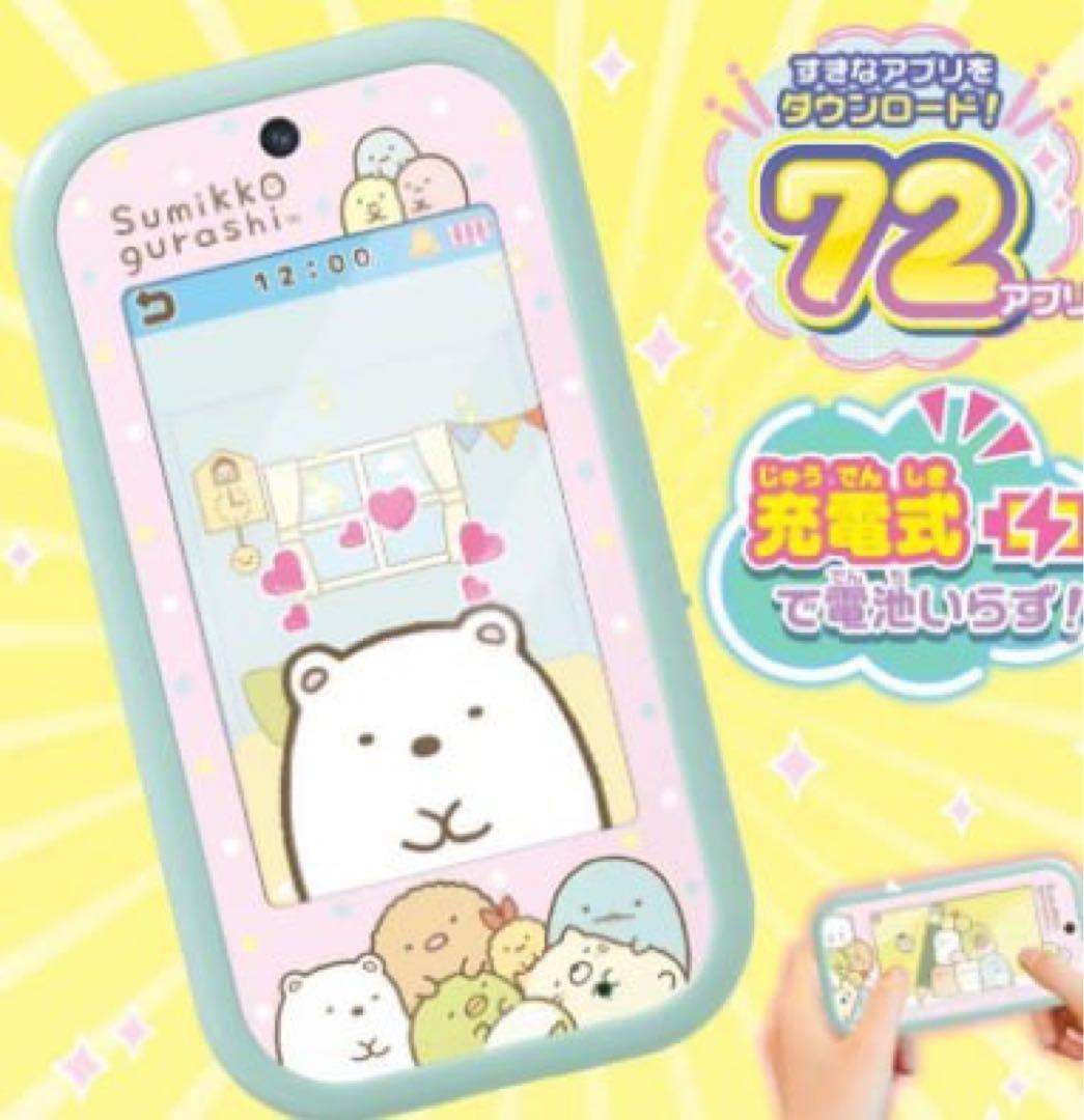 クリスマス2025 ☆すみっコスマホワイド プレミアムセット