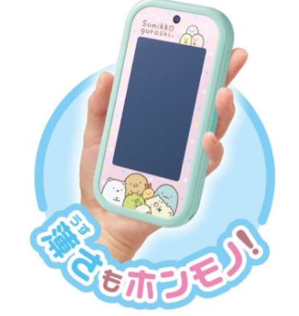 クリスマス2025 ☆すみっコスマホワイド プレミアムセット