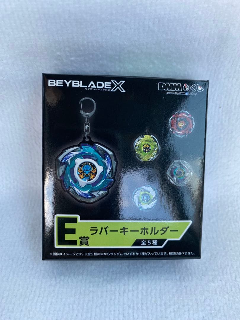 BEYBLADE X　DMMくじ　A賞＋B賞＋E賞