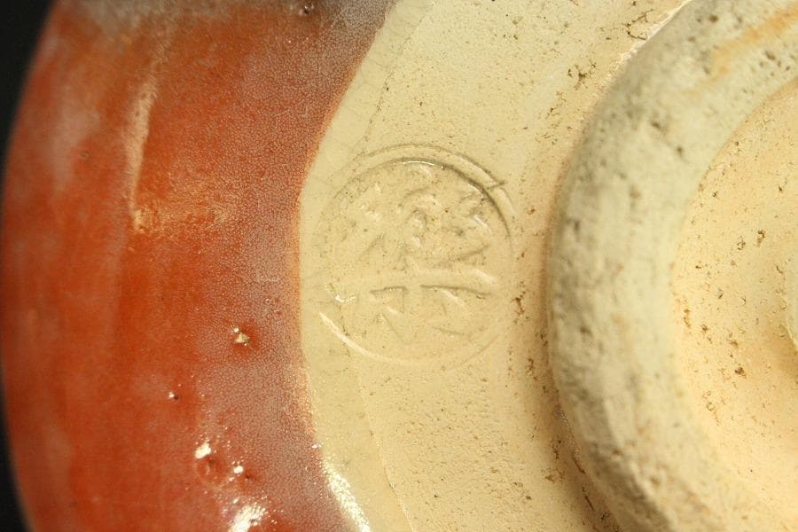 茶道具 赤楽平茶碗(BB471)