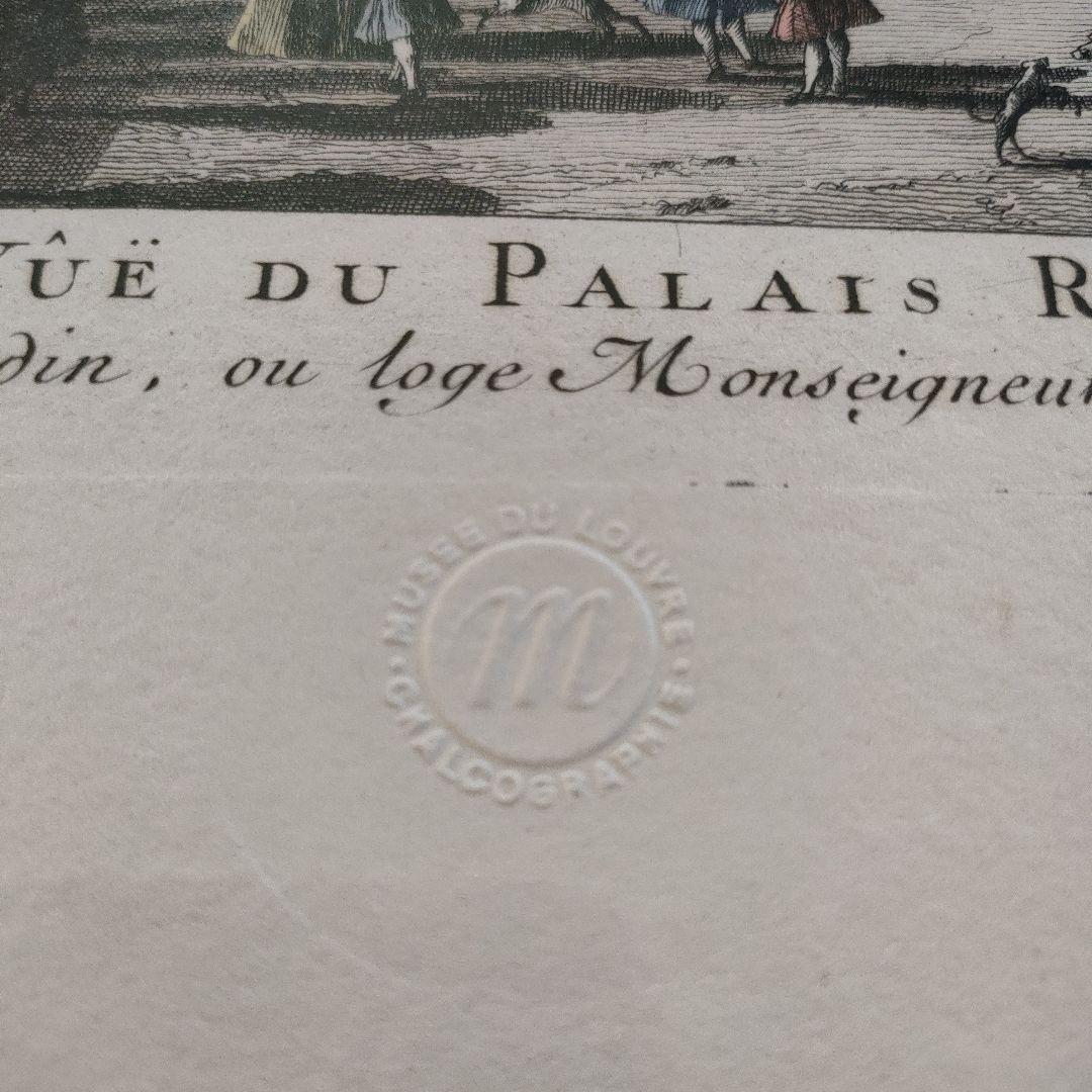 大判銅版画『オルレアン公モンシニョール殿下王宮』、ルーブル美術館エンボスマーク入