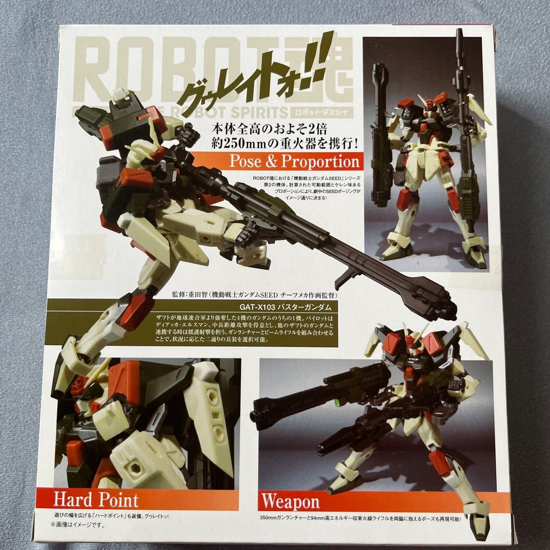 ROBOT魂　GAT-X103 バスターガンダム