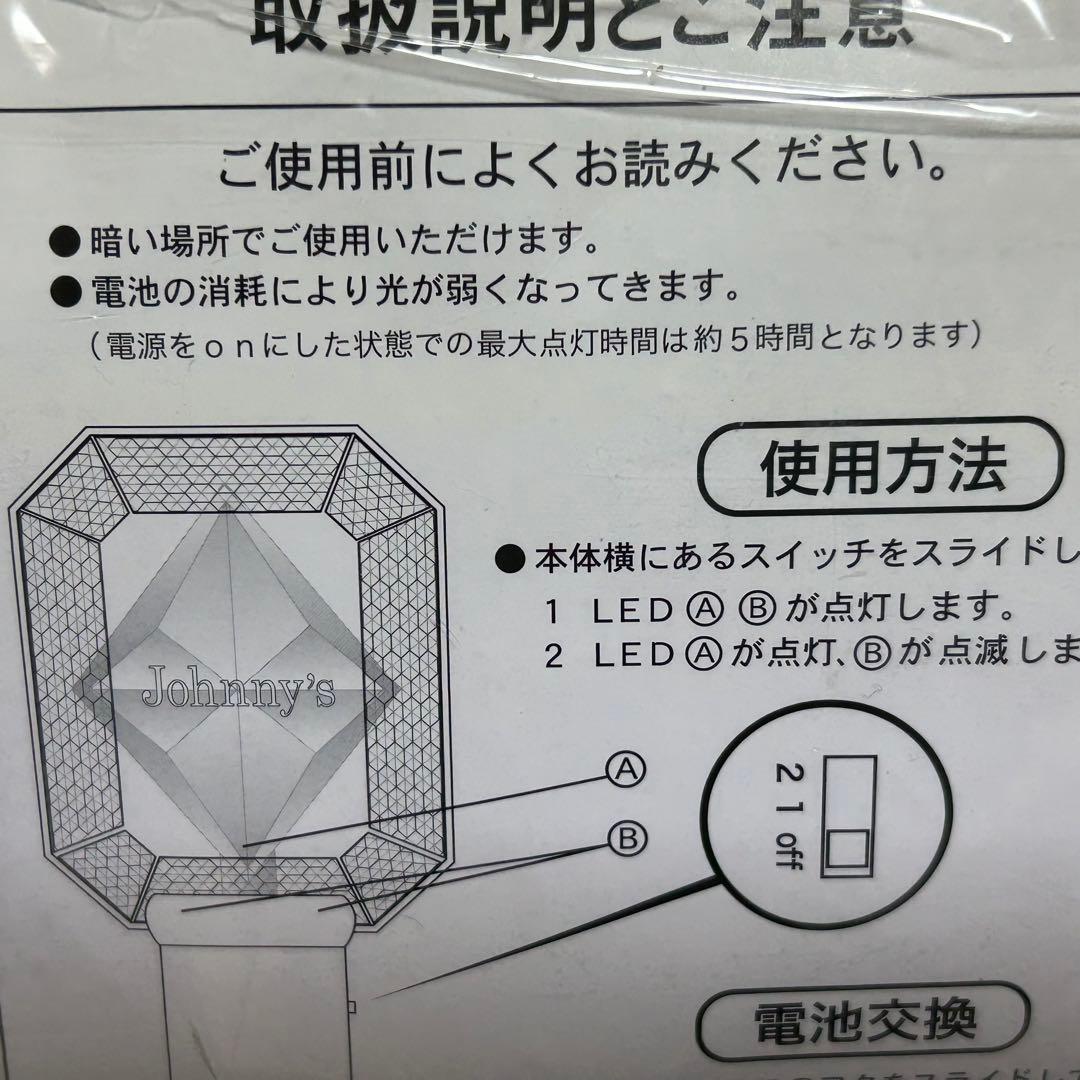 アイドル Johnnys' Penlight