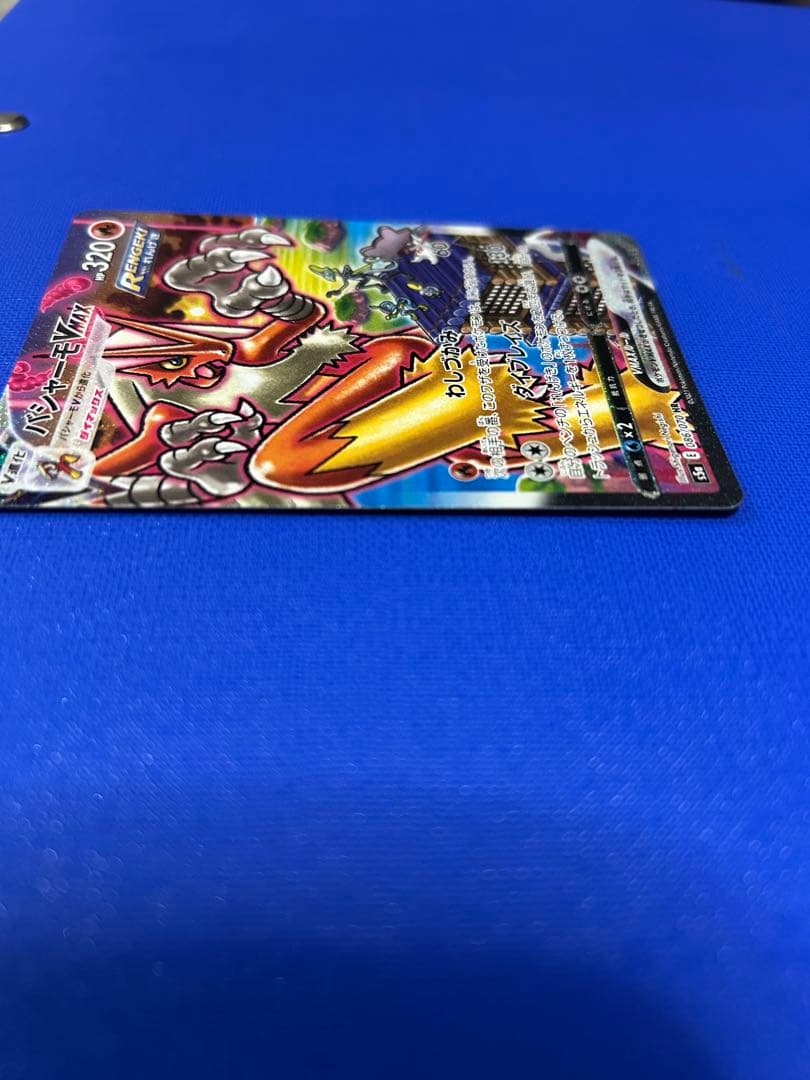 バシャーモVmax　HR　SA　086/070　双璧のファイターズ