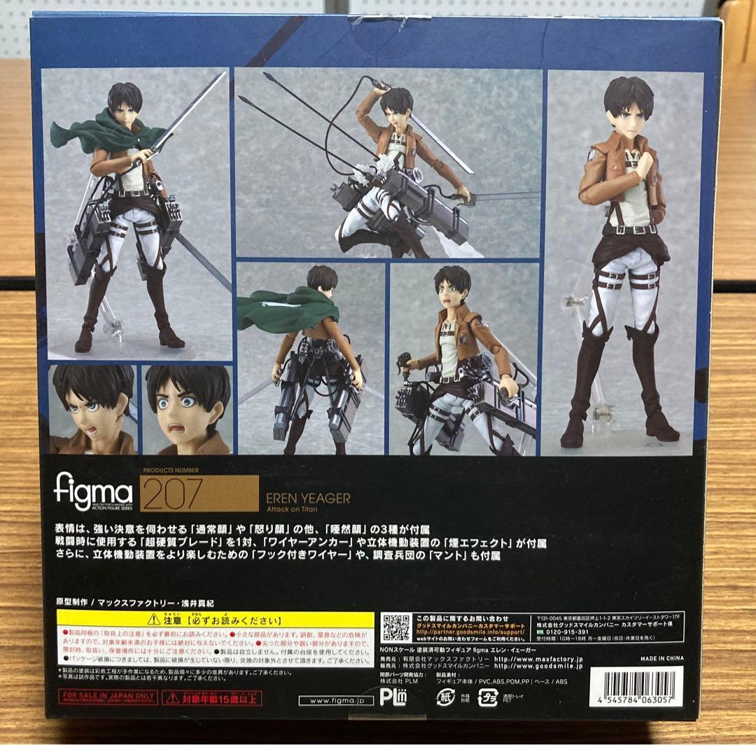 figma 進撃の巨人　エレン・イェーガー　フィギュア　マックスファクトリー