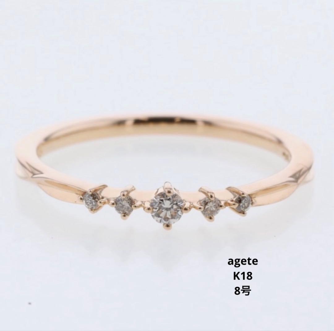1*3様 agete K18 0.06 8号 リング