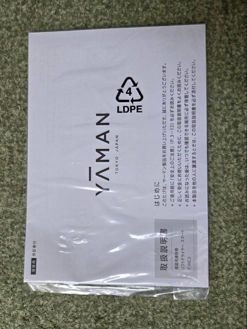 ヤーマン リフトドライヤー スマート〈ホワイト〉