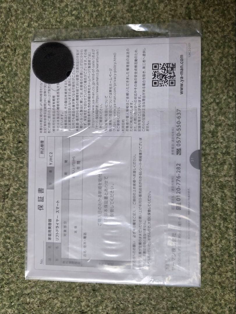 ヤーマン リフトドライヤー スマート〈ホワイト〉