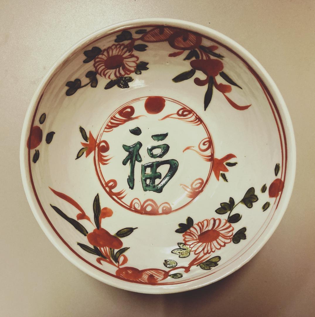 【値下げ】 三浦竹泉 赤絵鉢 【真作保証】