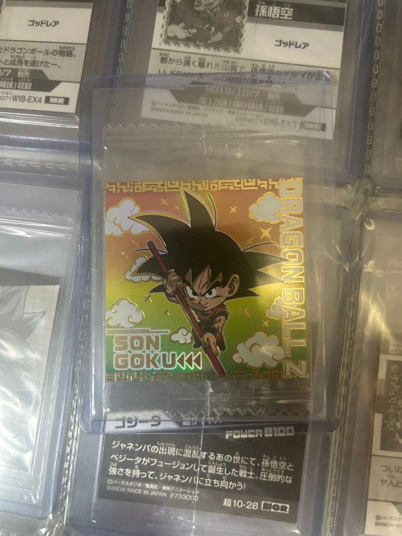 ドラゴンボール　ウエハースシール　まとめ売り