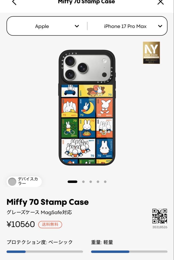 iPhoneアクセサリー Miffy 70 Stamp Case iPhone 17 Pro Max