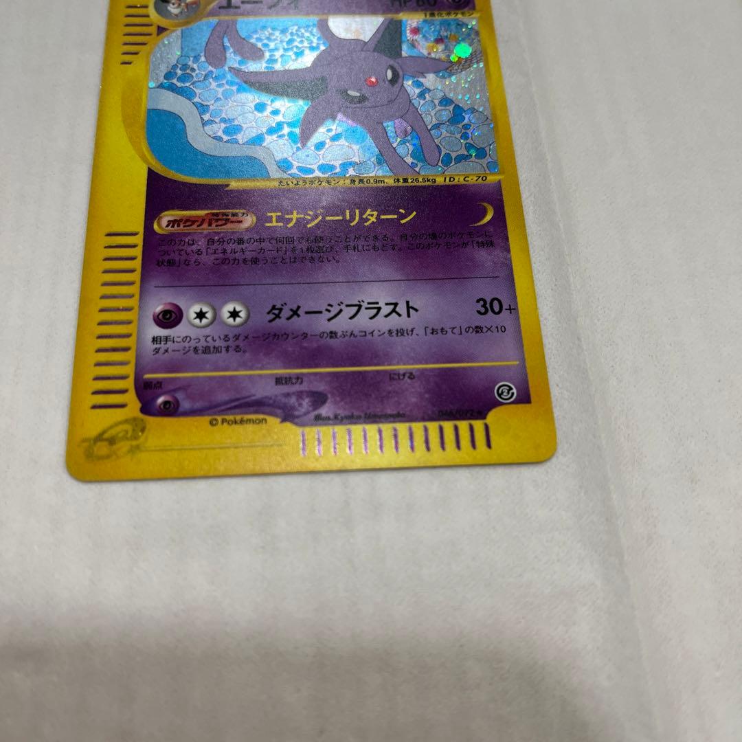 ポケモンカード　エーフィ むむむ