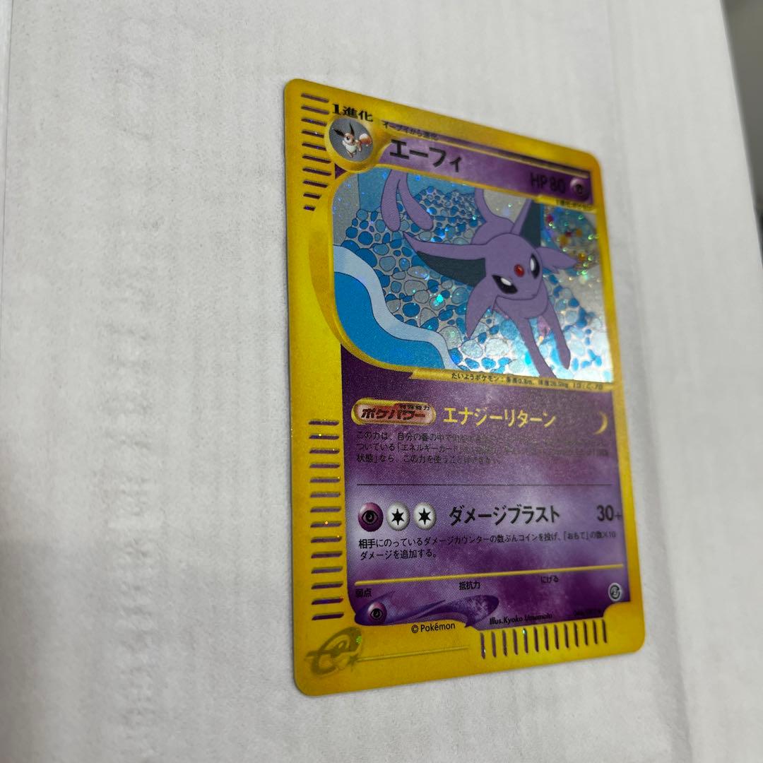 ポケモンカード　エーフィ むむむ