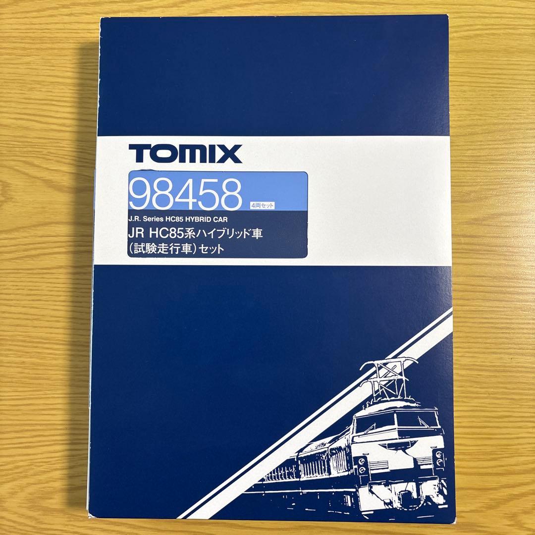 TOMIX HC85系 ハイブリッド車（試験走行車）4両セット 98458