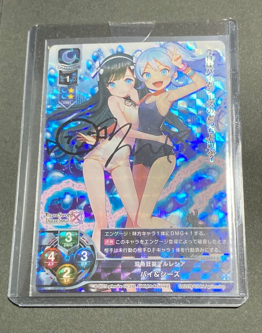 lycee リセオーバーチュア 双魚狂宴アルレシア パイ&シーズ 直筆 サイン