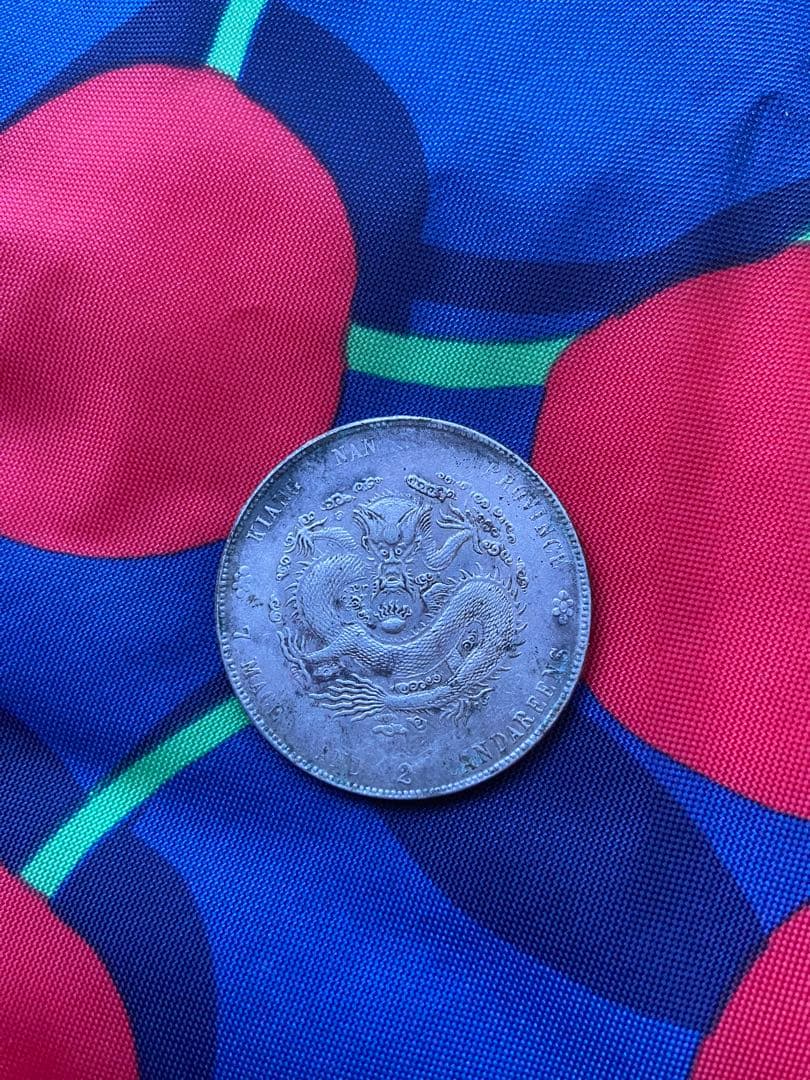 江南省造 光緒元宝　中国銀貨　　銀貨　古銭