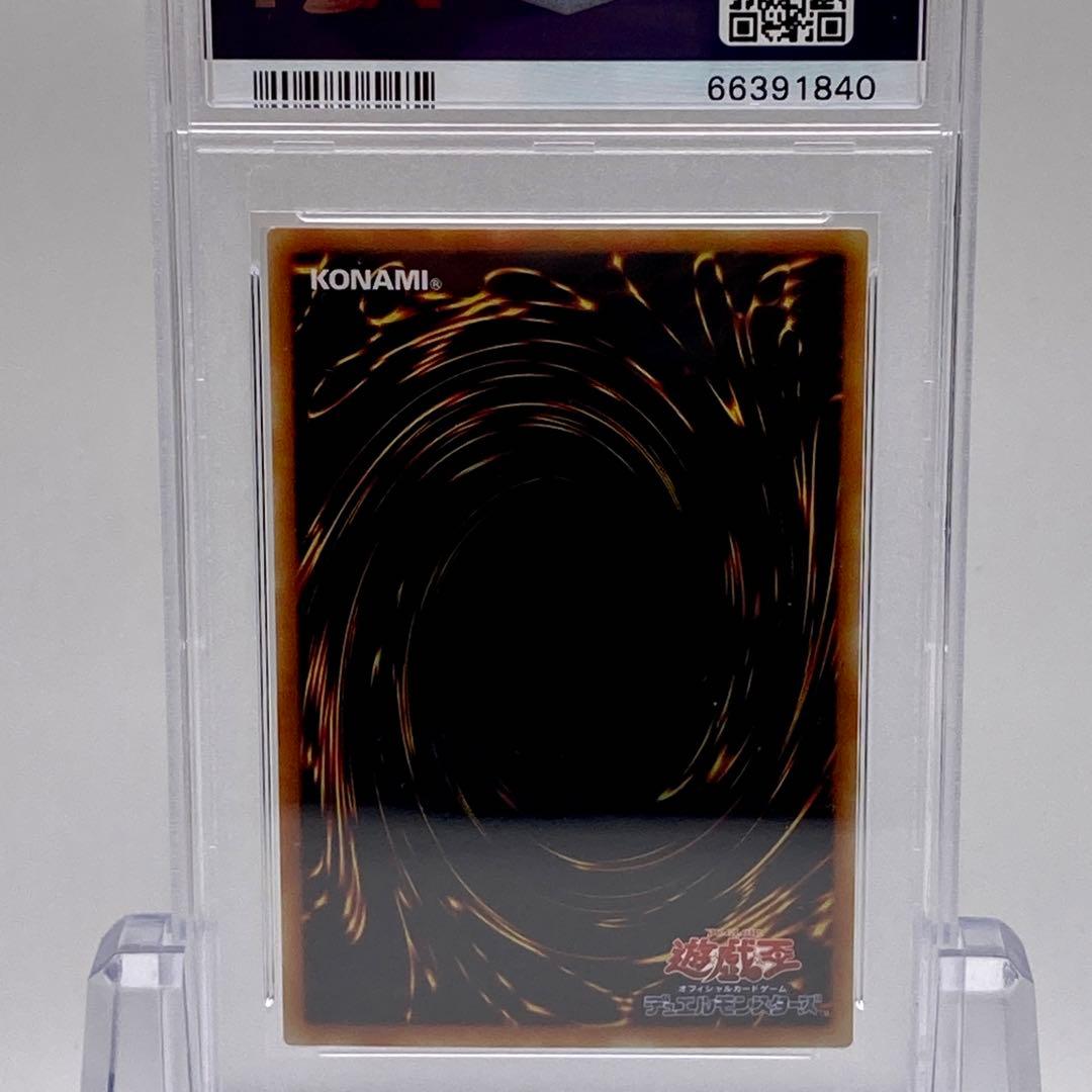 PSA9 遊戯王　海原の女戦士　初期カード　PSA鑑定　鑑定品