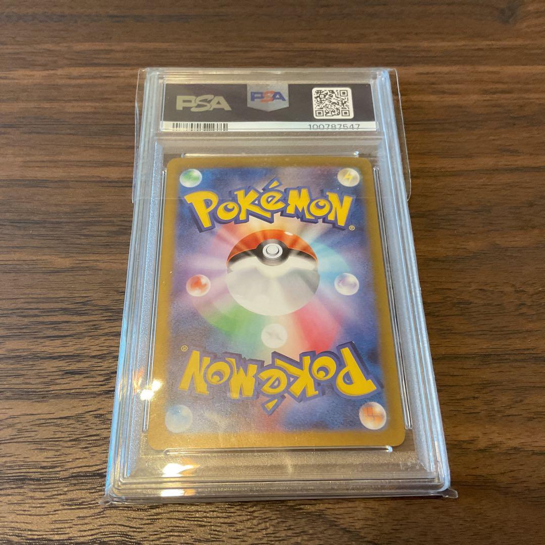 ピカチュウ　sar PSA10 超電ブレイカー