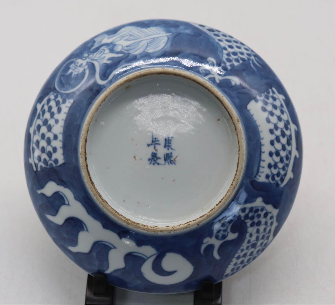 中国　康熙年製　染付龍紋皿　アンティーク　送料込み250417