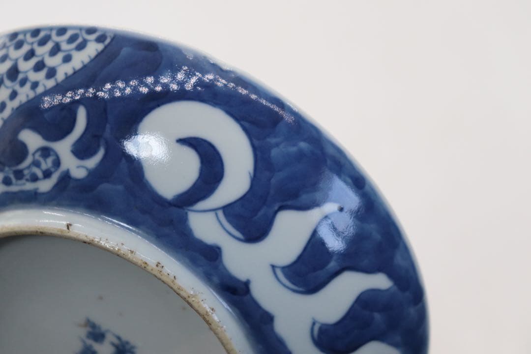 中国　康熙年製　染付龍紋皿　アンティーク　送料込み250417