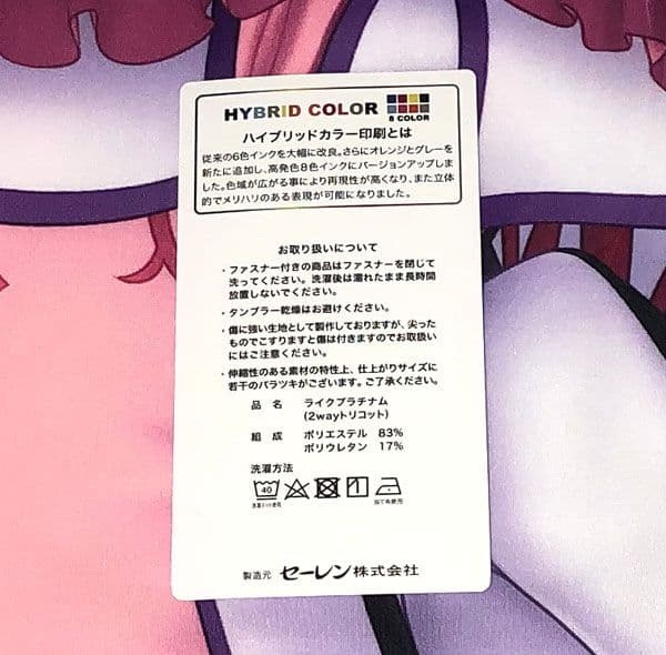 光臨天使エンシェル・レナ エンシェル・レナ 2024 抱き枕カバー