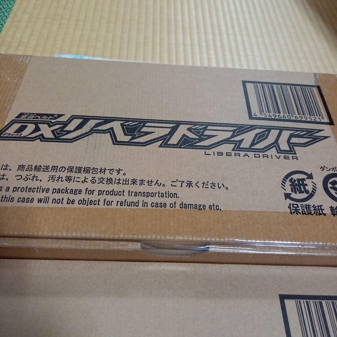 仮面ライダーリバイスより　DXリベラドライバー、DXデモンズドライバー