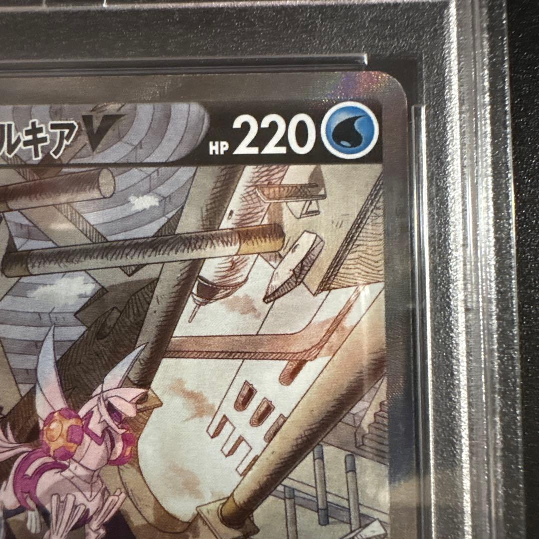 【PSA10】オリジンパルキアV SR スペースジャグラー 071/067