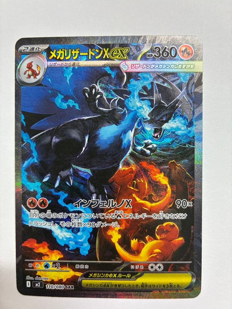 K*A様 メガリザードンX ex sar
