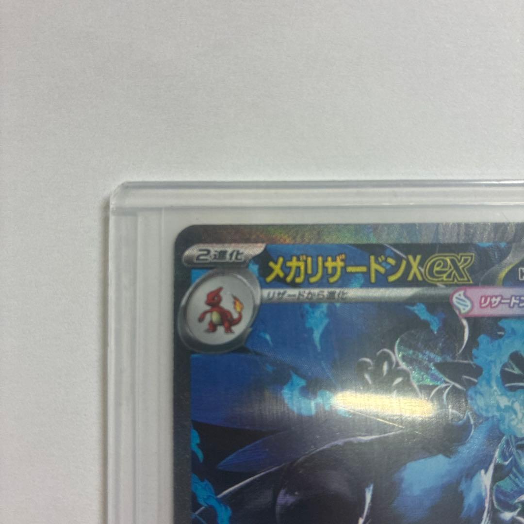 K*A様 メガリザードンX ex sar