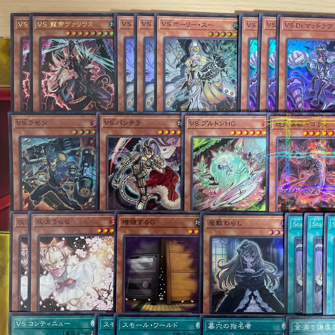 本格構築 ヴァンキッシュソウルデッキ VS ラゼン マッドラヴ ホーリースー