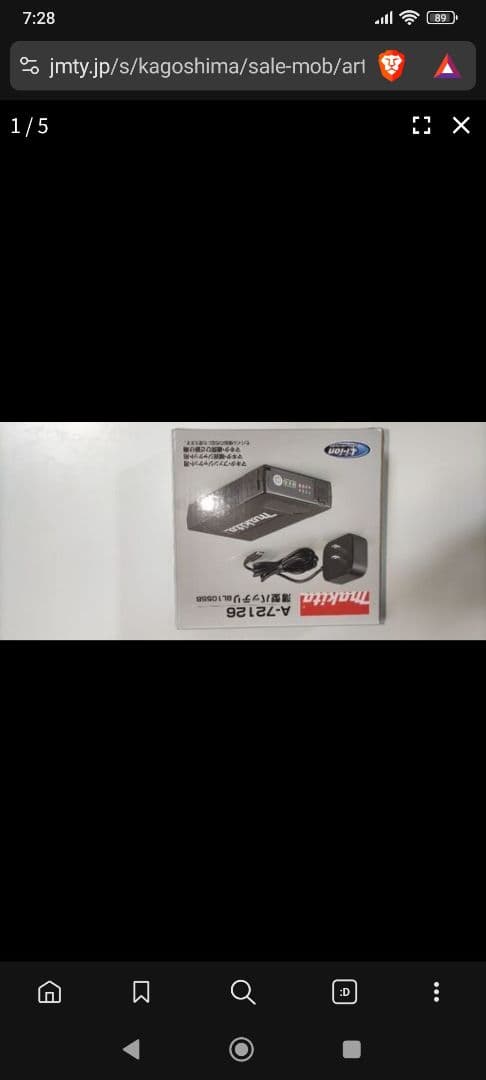 新品未使用マキタ純正　空調服用モバイルバッテリー