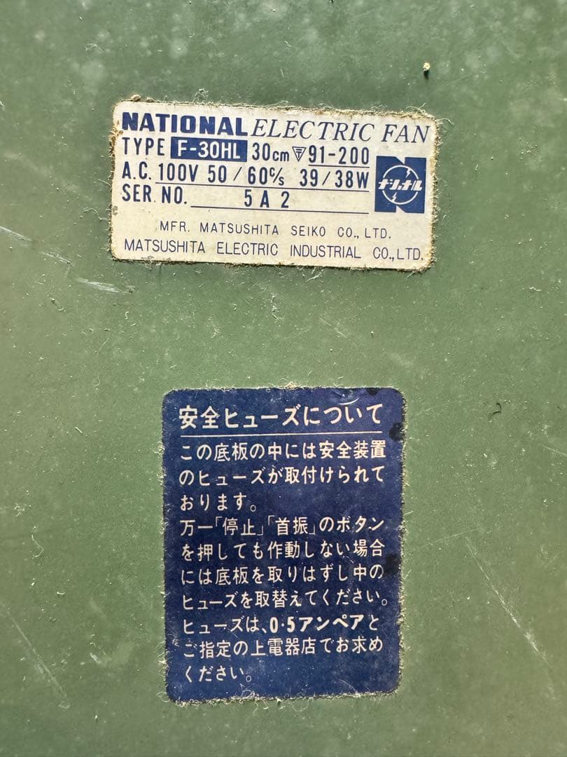動作確認済み 当時物 National ナショナル扇風機　F-30HL 緑羽根