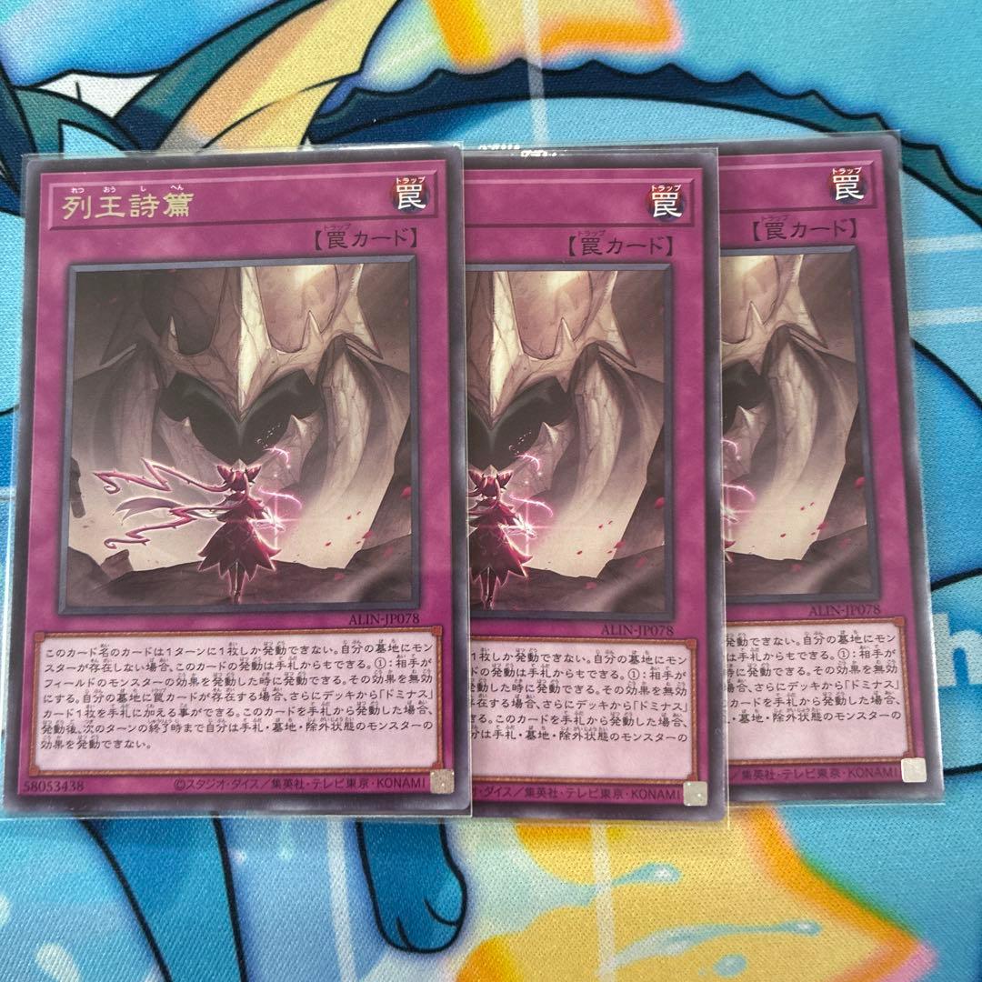 遊戯王　ドミナス系まとめ売り　おまけあり