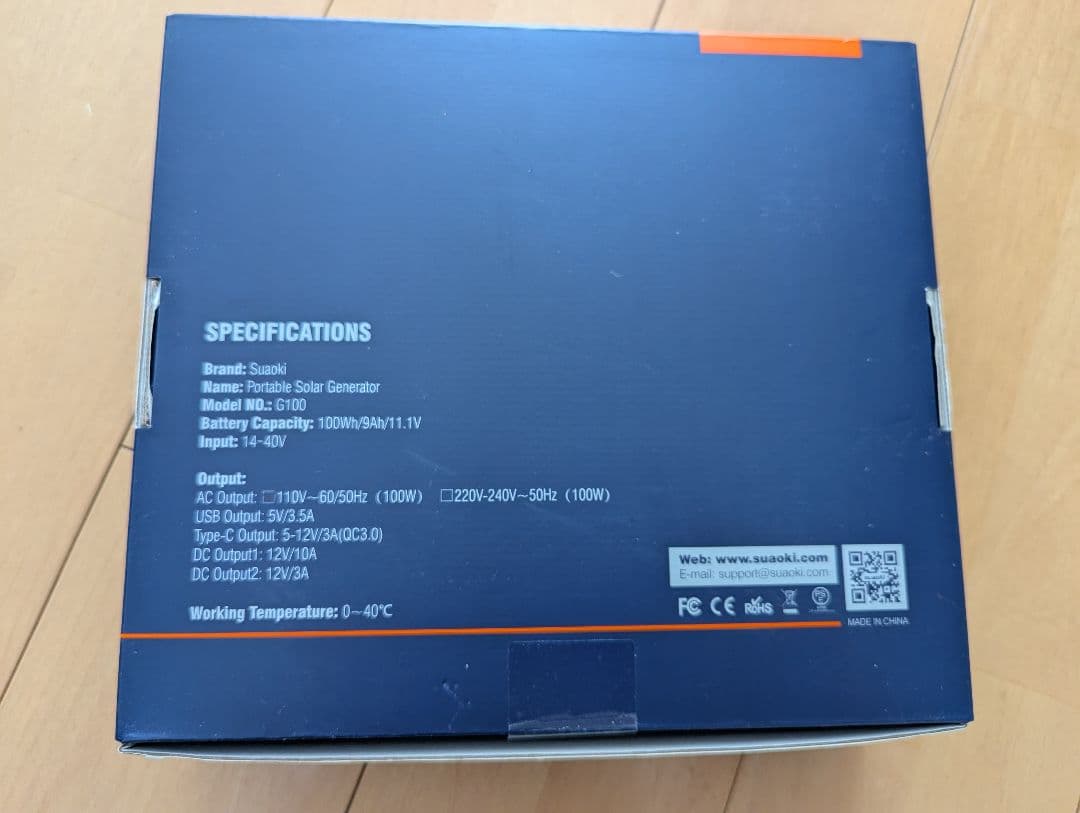 【新品未使用】スアオキ　ポータブルソーラー発電機