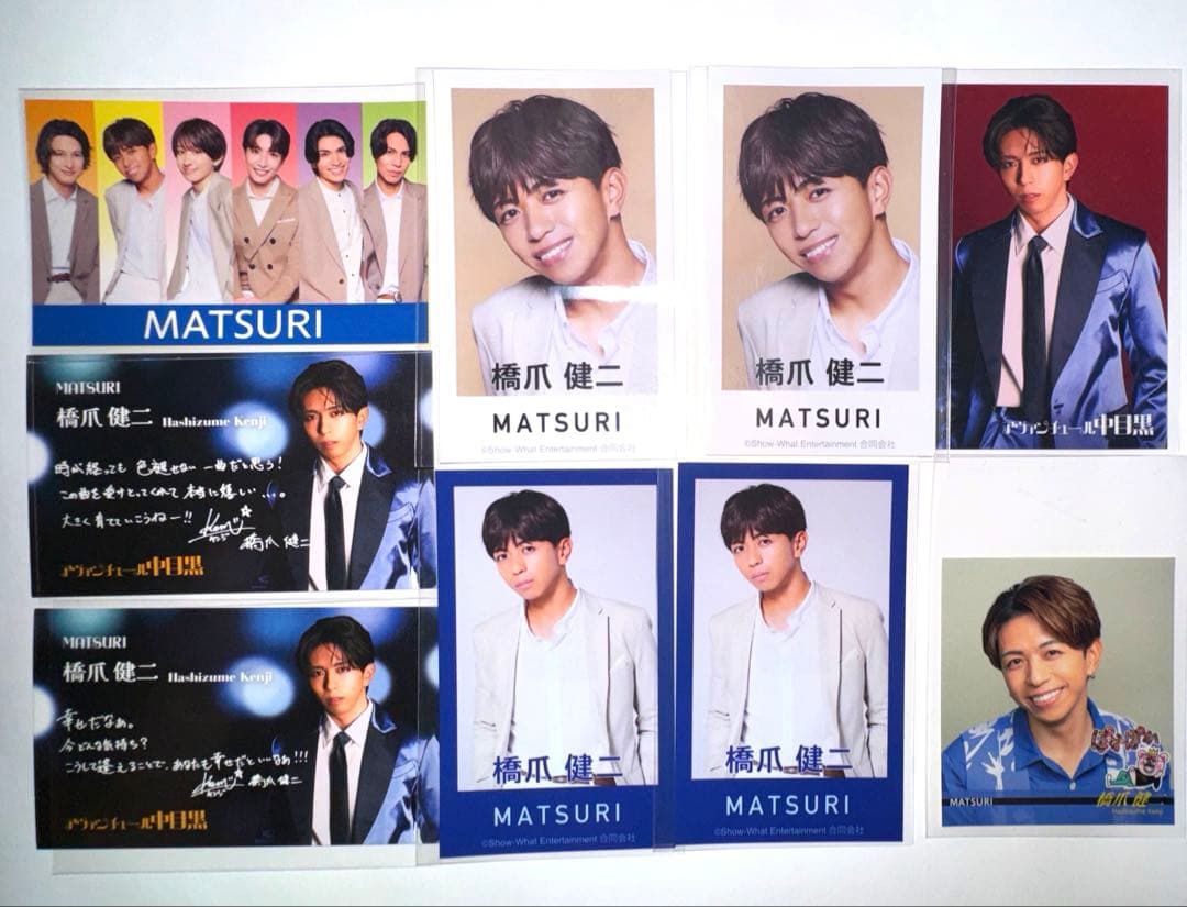 【最終お値下げ】MATSURI 橋爪健二 9枚セット