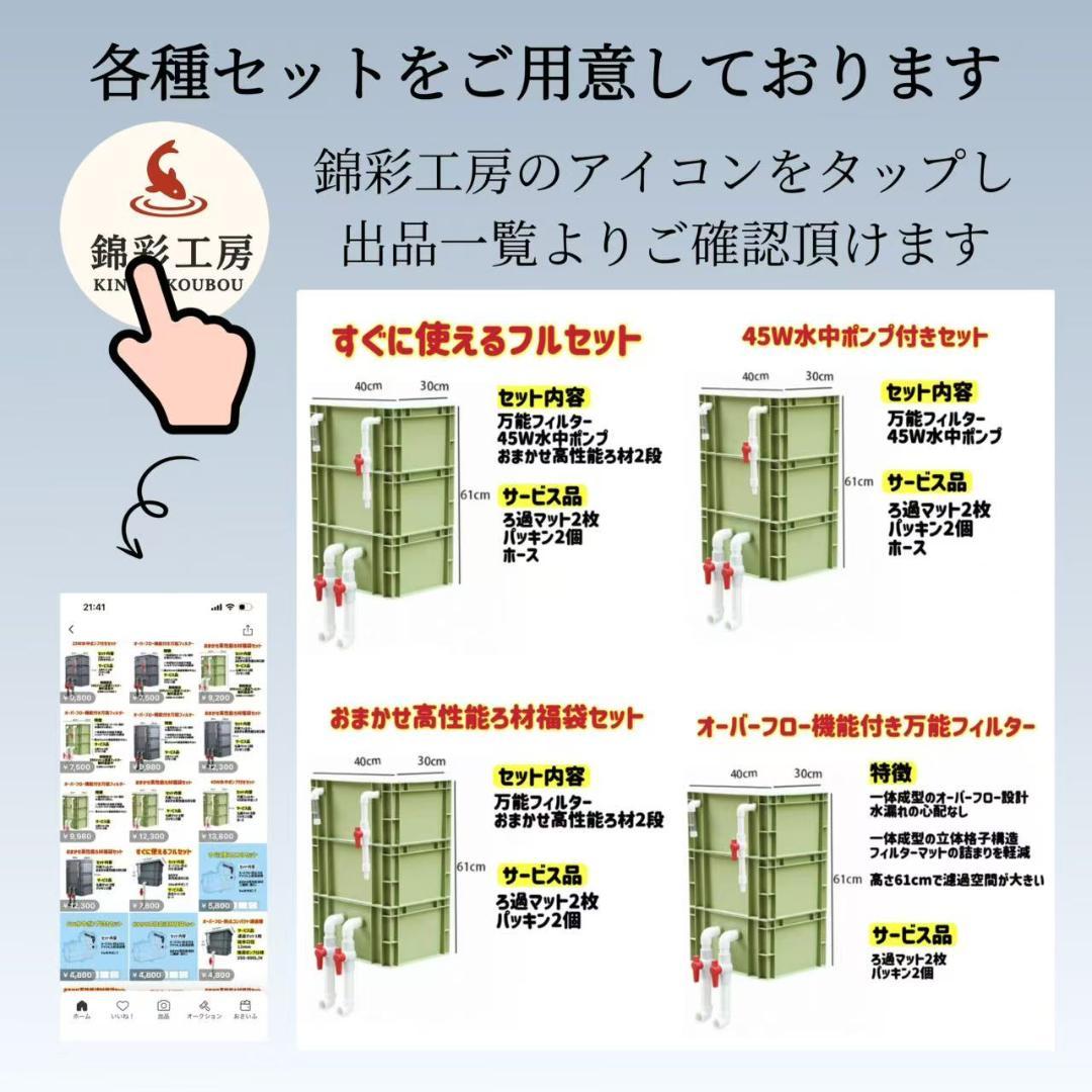 水中ポンプお任せ濾過材付きフルセット 水槽池用濾過器フィルター到着すぐ使える状態