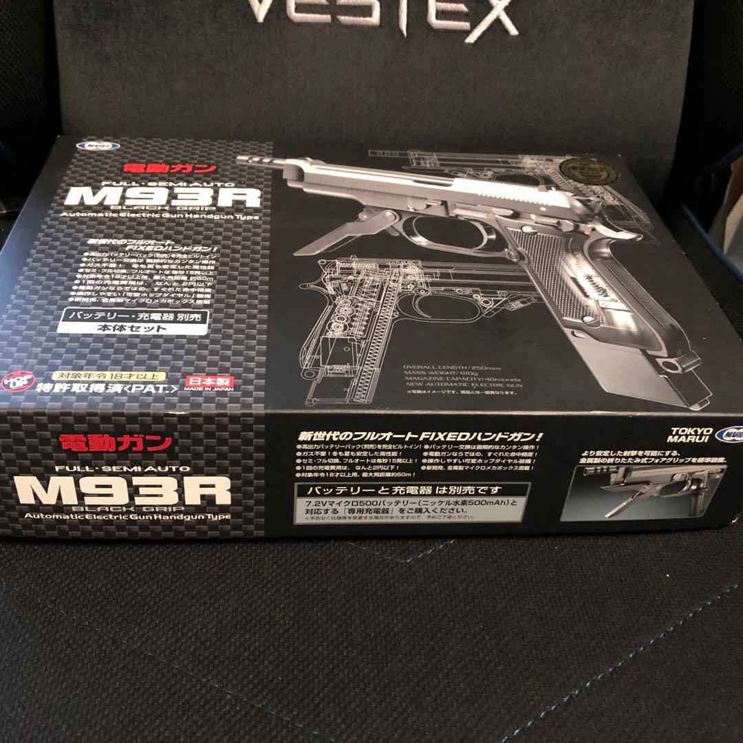 電動ガンM93R