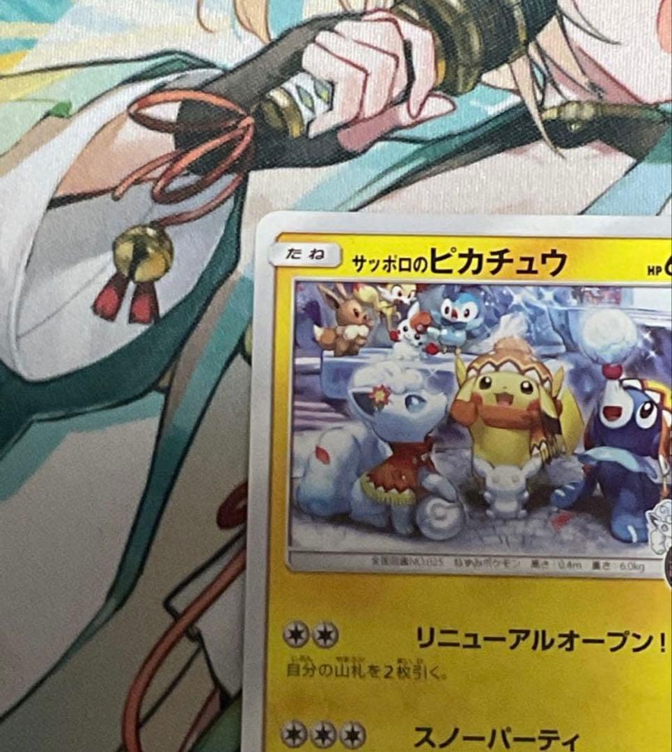ポケモンカード引退品　サッポロのピカチュウ PROMO 005/SM-P