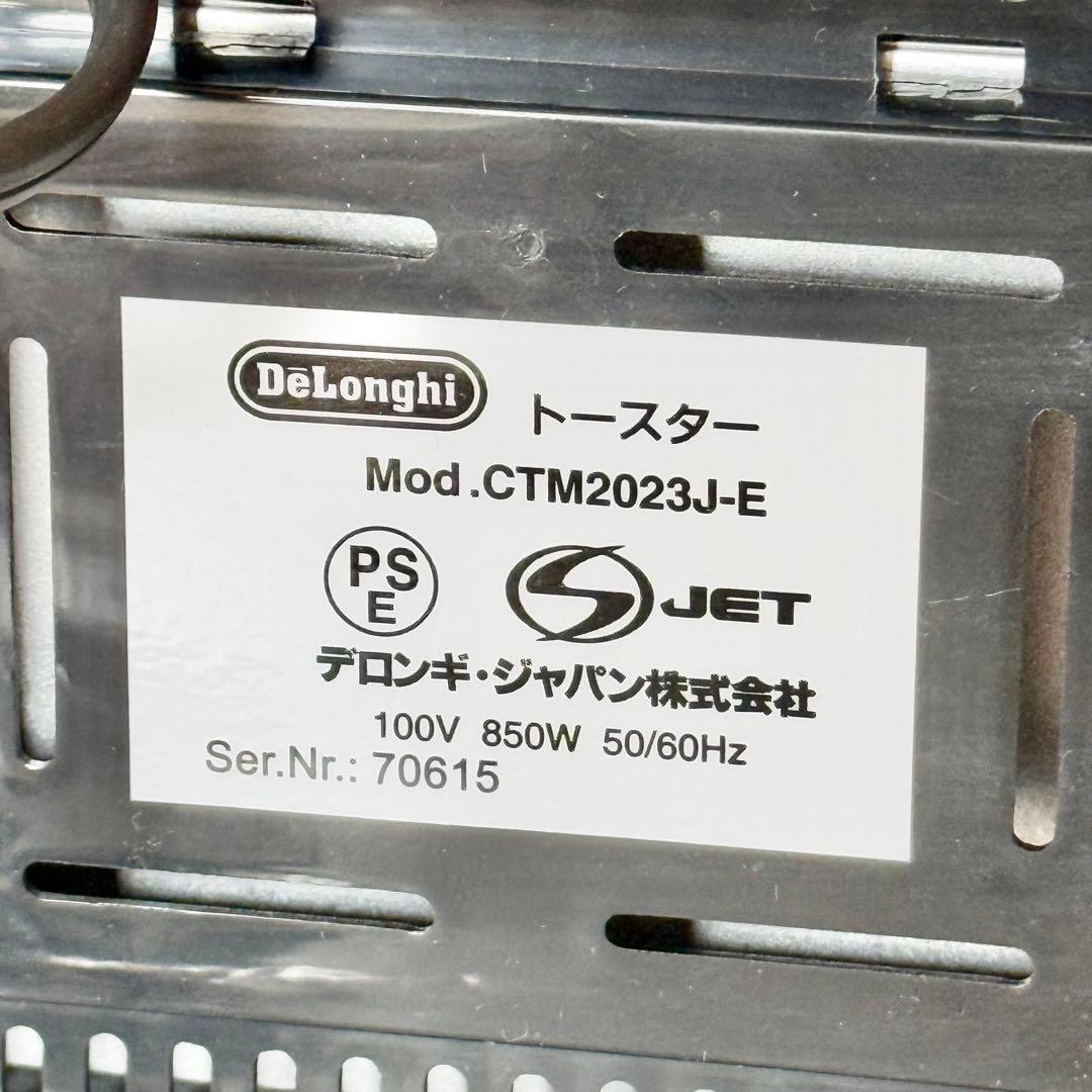 De'Longhi「ジーナコレクション」トースター Mod.CTM2023J