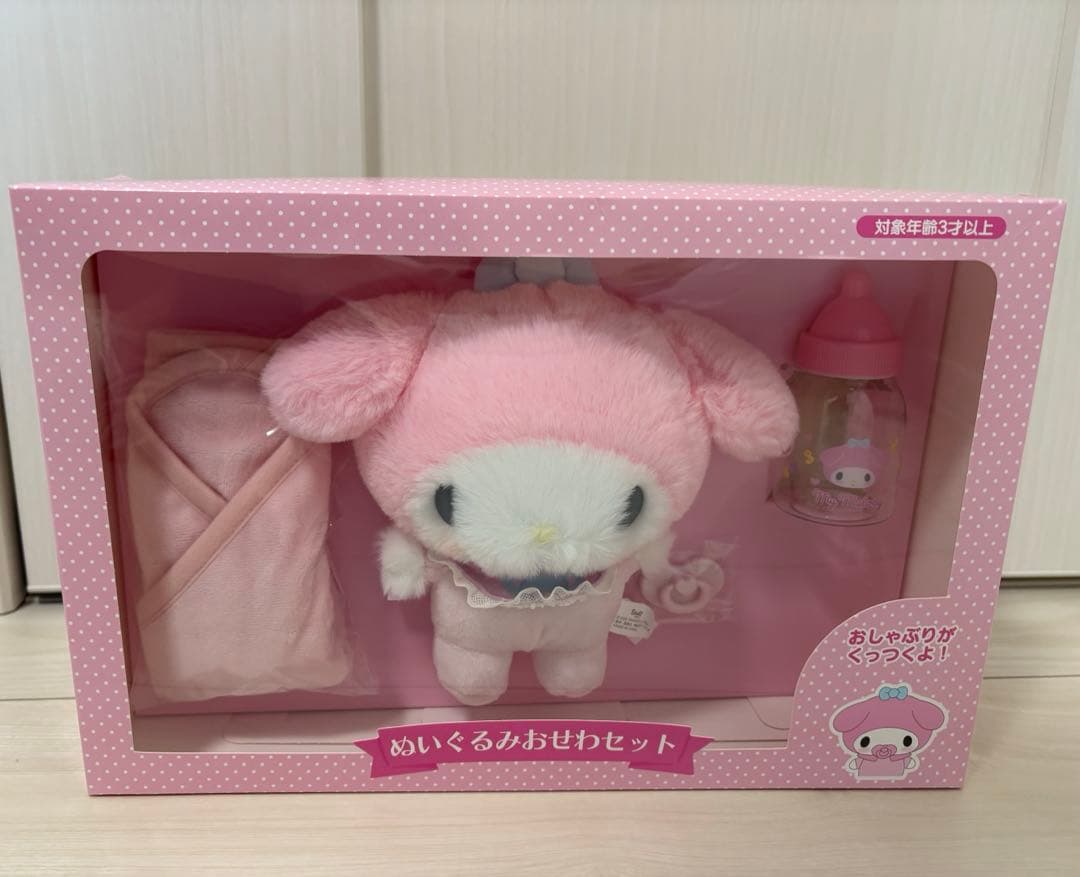 マイメロディー　ぬいぐるみおせわセット　新品未使用・未開封