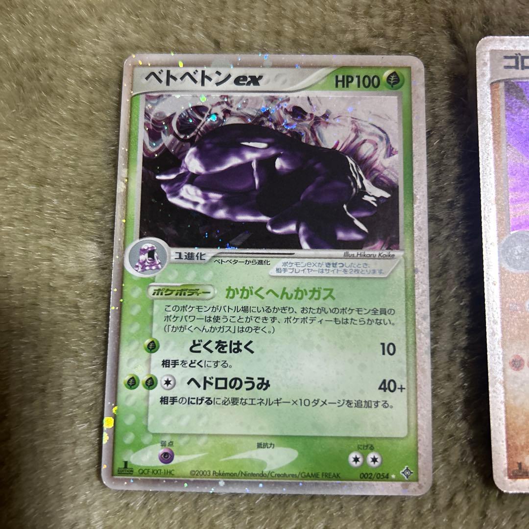 ポケモンカード　advシリーズ　ex 3枚まとめ売り　2003年