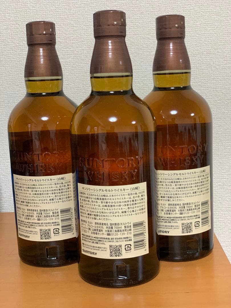 山崎 シングルモルトウイスキー 700ml 3本セット