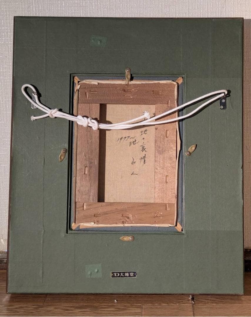 【真作】絵画　池田淑人　油彩SM　月と地の哀情　詩情漂う女性像　箱入　W191