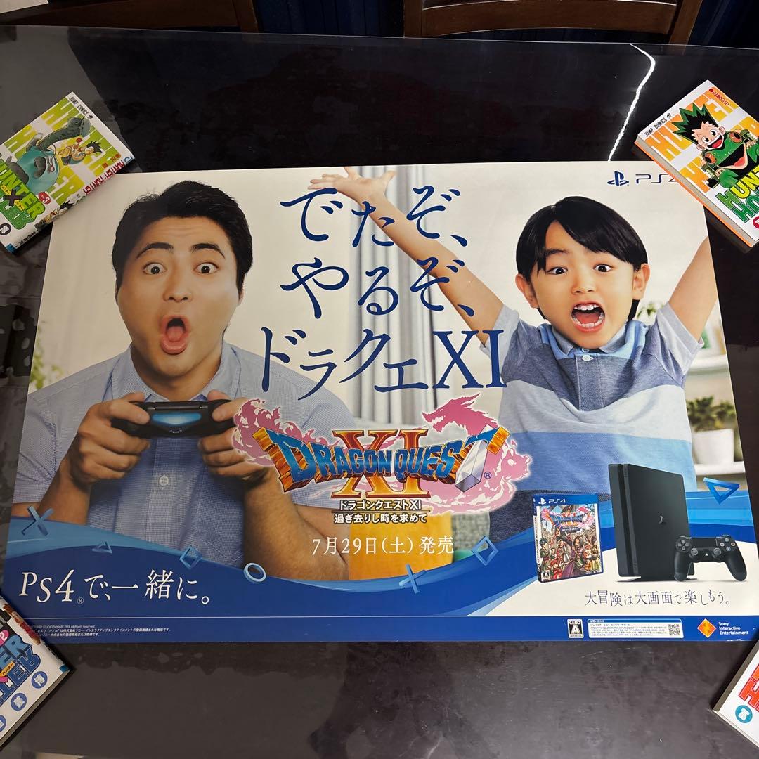 ドラゴンクエスト　ポスター