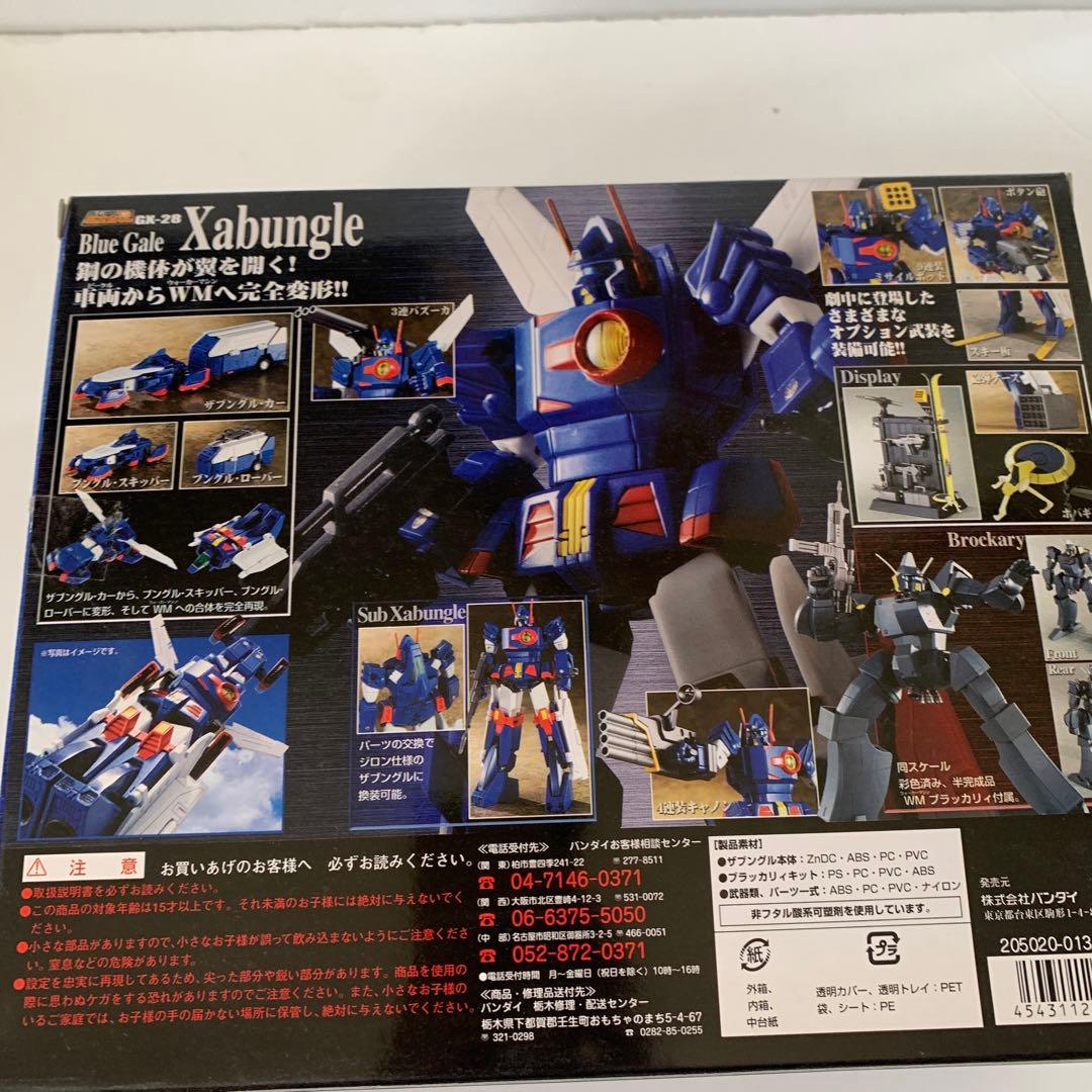 ザブングル/超合金魂/アイアンギアー/戦闘メカザブングル/ウォーカーキャリア３点