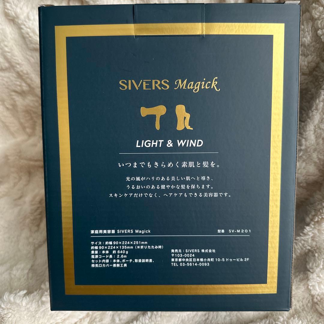 【新品】シヴァーズマジック SIVERS MAGICK 美顔器/美容ドライヤー/