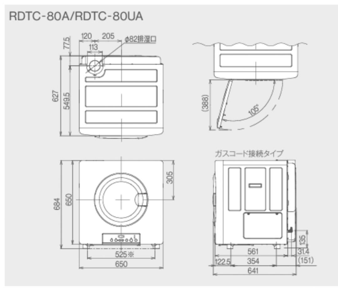 Nirai　箱傷あり　新品　リンナイ　都市ガスRDTC-80A 8.0Kg